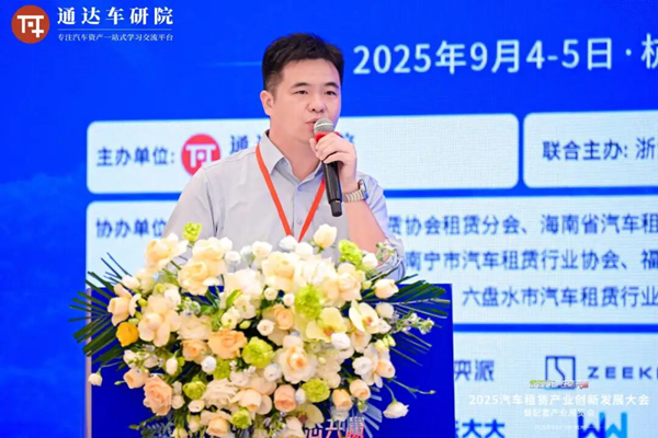 九识智能亮相 2025 汽车租赁大会，打造城市智能配送全新格局